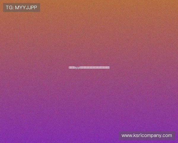 中欧体育app注册流程优化指南带你轻松完成账号注册任务